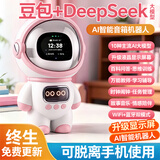 梦多福豆包ai儿童陪伴机器人智能对话益智玩具闹钟音箱学生女孩生日礼物