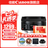 佳能小痰盂三代 ef50f1.8 定焦镜头 单反相机大光圈全画幅人像镜头 套餐一（镜头+耐司UV镜+1年延保） 镜头必备