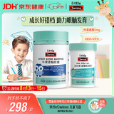 Swisse小小斯维诗 儿童DHA鱼油40粒+叶黄素酯软糖45粒 含EPA+玉米黄质