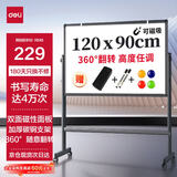 得力高端款120*90cmH型支架式白板双面书写 白板写字板 可移动升降 黑板 办公 黑板家用 写字板50092