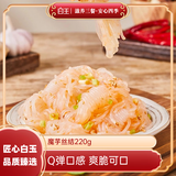 白玉魔芋丝结220g*3盒关东煮火锅麻辣烫速食方便