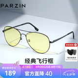 帕森（PARZIN）偏光太阳镜男 经典飞行框蛤蟆镜遮阳防晒开车专用墨镜送男士礼物 枪框夜视片-非偏光【PZ8023】