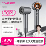 康夫（CONFU）高速电吹风机中空无叶发廊家用专业大功率送女友生日礼物负离子速干护发吹风筒S9灰