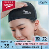 速比涛（Speedo）成人泳帽舒适透气防水速干高弹游泳训练潜水成人游泳布帽男女通用