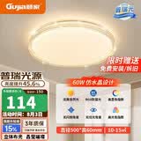 顾家led吸顶灯护眼普瑞光源轻奢仿水晶客厅卧室50cm圆-三色【包安装】