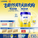 飞鹤星飞帆儿童成长奶粉4段(3-6岁)750g*6罐CBP骨骼发育高钙