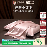 蚕花娘娘真丝枕巾 100%桑蚕丝19姆米高档丝绸纯真丝枕巾单个【胭脂玫瑰】