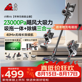 小狗吸尘器家用大吸力吸拖一体三合一无线手持长续航绿光显尘除螨吸尘机 猫毛狗毛宠物吸毛 V6