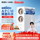 安吉尔净水器玉龙Pro1000GSE 厨下直饮机5年RO膜家用反渗透过滤净水机MAX1000GSE同款