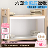 艾薇 学生蚊帐宿舍 方顶蚊帐 单开门1.2米 防尘款【六面全包底】