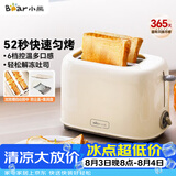 小熊（Bear）面包机早餐机 烤面包机吐司机多士炉家用烤面包片轻食机 双面6档匀烤DSL-C02K8