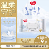 好奇（Huggies）金装湿巾80抽阿尔卑斯冰川水婴童手口可用便携