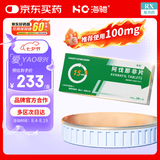 海驰 阿伐那非片 100mg*10片/盒