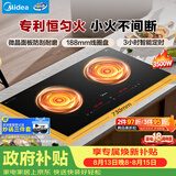 美的（Midea）电磁炉电陶炉双灶电磁灶嵌入式家用大功率3500W恒匀火炒菜烧水火锅双头灶台多档控温DZ35CC10Z