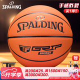 斯伯丁（SPALDING）篮球经典掌控系列比赛耐磨室内外通用七号成人篮球77-870YREV1