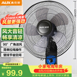 奥克斯（AUX）奥克斯(AUX)壁扇/大风量风扇/电风扇/工业家用交流定频壁挂式风扇/工程大风量风扇FW-35-C1403