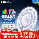 洛林（ROLin）led吸顶灯芯led灯盘灯芯替换灯条磁吸全光谱灯盘RA97 白光  36W