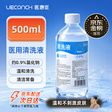 医康臣（UECONCH）医用生理盐水0.9%氯化钠清洗液海盐水500ml