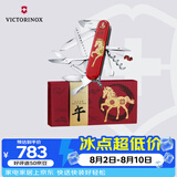 维氏瑞士军刀都市猎人马年吉祥物限定礼盒年礼物多功能刀1.3714.E15