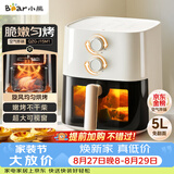 小熊（Bear）空气炸锅家用 4D漩烤免翻面 全自动 5L实用大容量 可视 蒸汽嫩炸 炸烤箱一体机QZG-J15M1