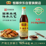 恒顺镇江香醋 金恒顺5.5度 550ml 【0添加】炒菜蘸食凉拌饺子醋