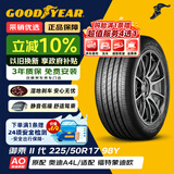 固特异（Goodyear）汽车轮胎 225/50R17 98Y EGP 御乘二代 AO 原配奥迪A4L