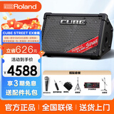 罗兰EX吉他音箱CUBE STREET便携式外带路演音箱 电箱琴音响电池供电 EX音箱+多功能电池+SM58S话筒+话筒架+音箱架+拉杆包