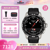 天梭（TISSOT）【七夕节礼物】 瑞士手表 新品腾智无界系列太阳能多功能智能腕表 经典银色T121.420.47.051.00