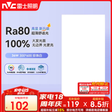 雷士（NVC）LED集成吊顶平板灯铝扣板厨卫灯嵌入式无边框 IP44级防水36W白光