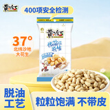 黄飞红（HUANGFEIHONG）椒盐花生米110g*1袋 零食下酒菜脱油花生仁 坚果炒货