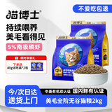 猫博士猫粮冻干注心磷虾油美毛美肤全价无谷猫干粮美毛专属配方1kg*2