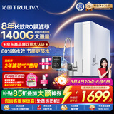 沁园家用净水器金榜双子芯1200G 8年RO过滤器1400G初始流速体验厨房台下直饮一体机接自来水UR-S61276