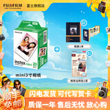 富士（FUJIFILM）【富士旗舰店】 立拍立得相机3英寸相纸胶片minise 13 41 99 liplay 白边（20张）+城市记忆边框贴+相册