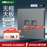 NVC雷士电工 开关插座 六类电脑电话插座 86型墙壁面板 N25雾感灰