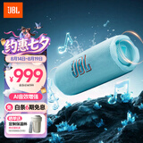 JBL FLIP7 音乐万花筒七代 便携式蓝牙音箱 防水防尘音响 多台串联 赛道扬声器 送朋友礼物 天蓝色