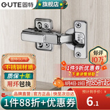 固特（GUTE）柜门铰链304不锈钢阻尼缓冲橱柜液压飞机合叶大中弯合页全半无盖 固装全盖=直弯(201不锈钢) 阻尼缓冲