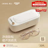 OIDIRE 德国 超声波清洗机 超声波眼镜清洗机清洗器全自动便携首饰表带牙套假牙化妆刷清洁机洗眼镜机 ODI-CS05 超声波清洗机 杀菌款