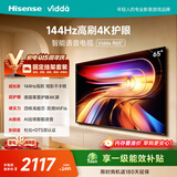 Vidda 海信电视65英寸 R65【固定挂架版】144Hz高刷 智慧屏 4K智能 一级能效 液晶家用游戏平板电视机