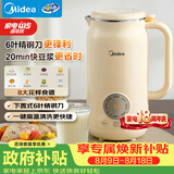 美的（Midea）豆浆机破壁机0.8L容量小型1-2人 低音家用一键高温除菌免手洗 全自动免煮新款免滤榨汁料理机C0606