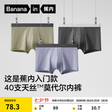 蕉内（Bananain）301P莫代尔内裤男士棉裆10A抗菌透气运动男生冰丝四角夏季礼盒3件 磁铁黑+洗石蓝+海草绿 3条 2XL
