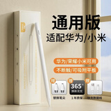 益博思适用华为平板Matepad Pro12.2/13.2/11.5s/Air12系列手写笔 mpencil三代 华为电容笔通用防断触 【华为/荣耀/小米】通用升级丨送防误触手套