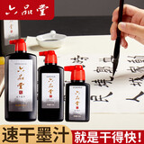 六品堂书法专用速干墨汁500g大瓶毛笔墨水活动用工地书画国画墨液小瓶初学者练习练字写对联快干墨汁