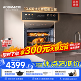 老板（Robam）小贝果D2微蒸烤炸炖蒸烤一体机嵌入式 13.6英寸幻彩屏58L微波炉【无明火烹饪更清凉】