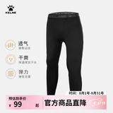 卡尔美（KELME）弹力紧身裤男薄款透气跑步打底裤秋冬加绒加厚儿童健身裤 黑色透气薄【四季款】 XL/180