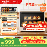 北美电器（ACA）40L家用多功能风炉电烤箱空气炸锅一体机 发酵 独立控温/搪瓷内胆/多层同烤 ATO-A8