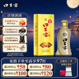 口子窖五年型 兼香白酒 46度 500ml 单瓶装