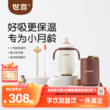 世喜婴儿保温杯小月龄316L不锈钢吸管学饮杯保温奶瓶+直饮吸管套件