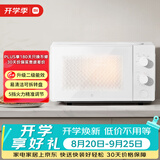 米家小米微波炉节能版 家用小型多功能 可拆转盘式 大火力均匀加热 双旋钮操作 大容20升