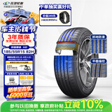 玲珑轮胎汽车轮胎185/55R15 82H 玲珑臻选 HD 适配福特嘉年华/长安CX20