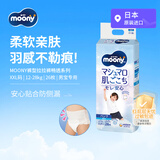 MOONY尤妮佳拉拉裤畅透超薄超大号XXL26片13-28kg男小内裤日本原装进口